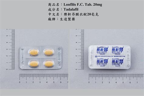 樂軒昂效果|不同單位劑量的區別：樂軒昂5mg、20mg使用原則使。